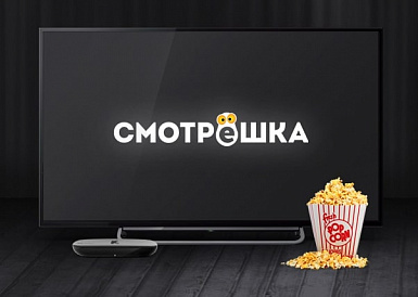 Смотрешка, Балей Смотрешка, Балей